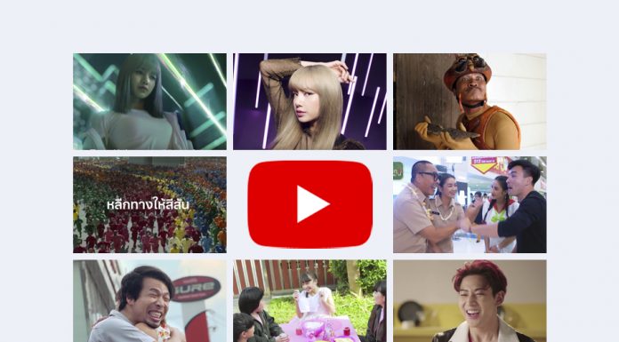 เปิดท็อปเท็น “โฆษณา” YouTube ครึ่งปีแรก กลยุทธ์สื่อสารมาครบ “เคป็อป-คนดัง-ครีเอเตอร์”