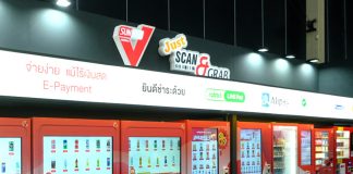 รายใหญ่เปิดศึก “เวนดิ้ง แมชชีน” รับเทรนด์ผู้บริโภคซื้อด่วน SUN108 เครือสหพัฒน์ปูพรม 12,000 ตู้