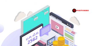 เม็ดเงินโฆษณาครึ่งปีแรก 5 หมื่นล้าน ติดลบ 2% ลุ้นครึ่งปีหลังฟื้น