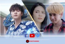 The Toys ดันยอดวิวนีเวีย ดีพ บราวน์ทะลุ 16.6 ล้านวิว