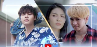 The Toys ดันยอดวิวนีเวีย ดีพ บราวน์ทะลุ 16.6 ล้านวิว