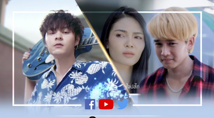 The Toys ดันยอดวิวนีเวีย ดีพ บราวน์ทะลุ 16.6 ล้านวิว