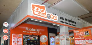 เจาะพื้นที่เมือง! “ดูโฮมทูโก” ปูพรมไซส์เล็ก เปิดกรุงเทพฯ 90 สาขา รับพฤติกรรมคนกรุง DIY ตกแต่ง-ซ่อมแซมบ้าน