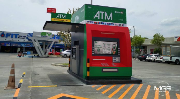 “กสิกรไทย” ทดลอง “เอทีเอ็ม ไดร์ฟทรู” กดเงินไม่ต้องลงจากรถ เริ่มที่ ปั๊ม ปตท. บรมราชชนนี (ขาเข้า) แห่งแรก