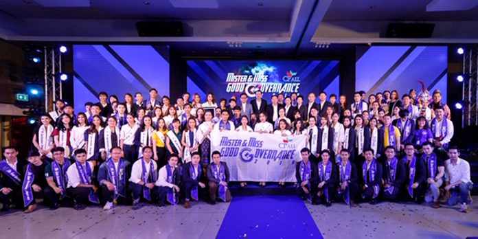 ซีพี ออลล์ ขับเคลื่อนนโยบายธรรมาภิบาลผ่านผู้นำรุ่นใหม่ พัฒนาองค์กรสู่ความยั่งยืน