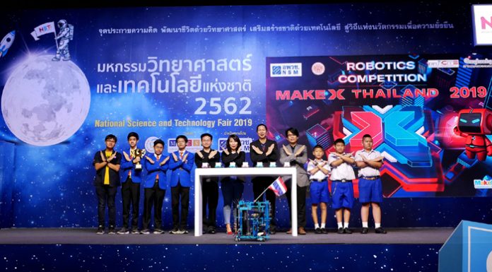 อพวช. จับมือ สตาร์อัพไทย อิมเมจิเนียริ่ง จัดงาน MakeX Thailand 2019 การแข่งหุ่นยนต์ ปั้นเด็กไทยคว้าแชมป์ระดับโลก