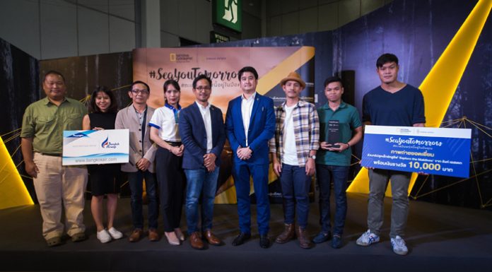 มอบรางวัลภาพถ่ายยอดเยี่ยม โครงการ #SeaYouTomorrow ทะเลวันพรุ่งนี้อยู่ในมือคุณ