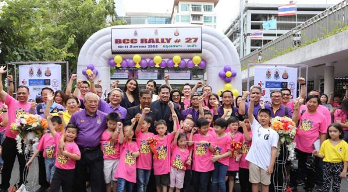 “วุฒิศักดิ์ คอสเมติก” สนับสนุนการแข่งขัน ‘บีซีซี แฟมิลี่ แรลลี่ ครั้งที่ 27’
