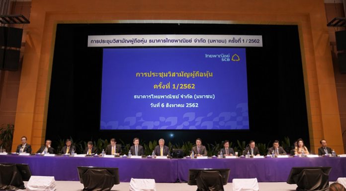 ไทยพาณิชย์จัดประชุมวิสามัญผู้ถือหุ้น ครั้งที่ 1/2562 มีมติอนุมัติขายหุ้นสามัญ บมจ. ไทยพาณิชย์ประกันชีวิต ให้แก่ FWD