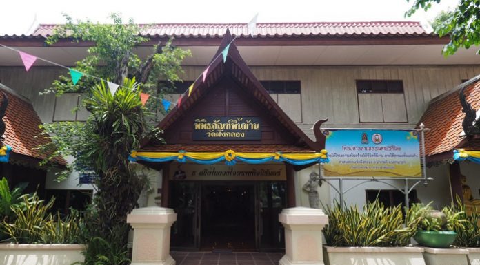 มิวเซียมสยาม ลงนามบันทึกความร่วมมือกับพิพิธภัณฑ์พื้นบ้านวัดฝั่งคลอง หวังผลักดันให้เป็นแหล่งท่องเที่ยวเชิงพิพิธภัณฑ์ภาคตะวันออก