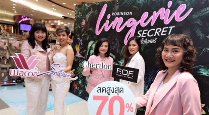 โรบินสัน ย้ำตำแหน่งผู้นำชุดชั้นในกลุ่มห้างฯ จับมือพันธมิตรชุดชั้นใน ชุดนอน และชุดออกกำลังกาย กว่า 80 แบรนด์ อัดแคมเปญและบิ๊กอีเว้นท์ ‘ROBINSON LINGERIE SECRET’