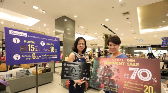 ห้างเซ็นทรัล จับมือ บัตรเครดิตธนาคารกรุงเทพ ปลุกสัญชาตญาณนักช้อปใน “Central | Zen Midnight Sale”