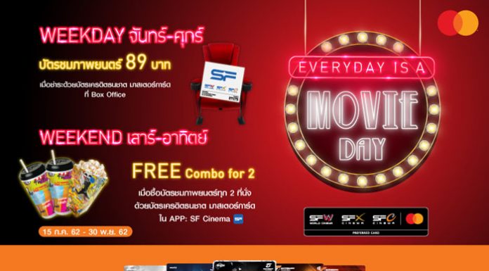 EVERYDAY IS A MOVIE DAY – ลูกค้าบัตรเครดิตธนชาต มาสเตอร์การ์ด รับสิทธิ์สุดพิเศษเมื่อซื้อบัตรชมภาพยนตร์ในเครือเอส เอฟ