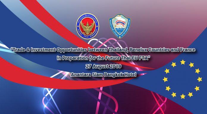 สถานเอกอัครราชทูต ณ กรุงบรัสเซลส์ ร่วมกับ สภาหอการค้าแห่งประเทศไทย จัดเวทีสัมมนา ถ่ายทอดโอกาสทางการค้าเสรีไทย-สหภาพยุโรปแห่งอนาคต