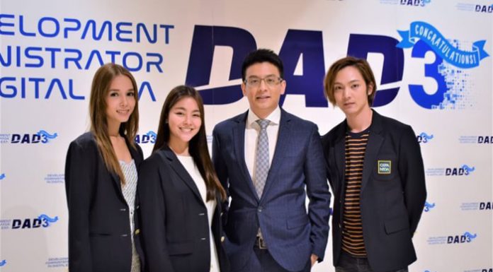 รู้จักหลักสูตร DAD ของ NIDA ที่พร้อมพาคนรุ่นใหม่ฝ่าวิกฤติ Digital Disruption