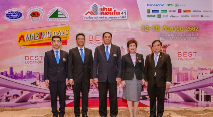3 สมาคมอสังหาฯ ลุยจัดงานใหญ่ “มหกรรมบ้านและคอนโด ครั้งที่ 41”