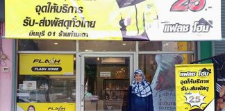 “แฟลช เอ็กซ์เพรส” ดึงรายย่อยเปิดจุดรับส่งพัสดุ Flash Home สิ้นปีทะลุ 2,000 สาขาทั่วประเทศ