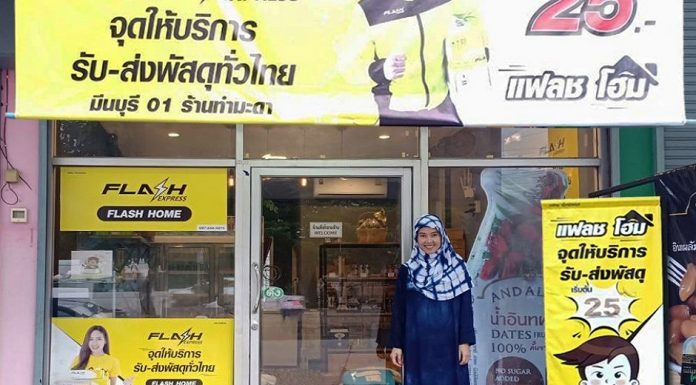 “แฟลช เอ็กซ์เพรส” ดึงรายย่อยเปิดจุดรับส่งพัสดุ Flash Home สิ้นปีทะลุ 2,000 สาขาทั่วประเทศ