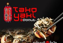 “ดังกิ้น” เปิดตัว ทาโกะยากิ สไตล์ โดนัท รสชาติสุดล้ำ ไม่ซ้ำใคร ความอร่อยสไตล์ญี่ปุ่น Tako Yaki by Dunkin