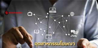 หมดลุ้น! “รัฐบาลลุงตู่2” ไม่ช่วยอุตสาหกรรมโฆษณา 5 เดือนหลังอาการยัง “ซึม”