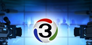 “ช่อง 3” แจง 5 ข้อ ปม “เลิกจ้าง” ไม่เป็นธรรม 154 คน ปิด 2 ช่องทีวีดิจิทัลสิ้นเดือน ก.ย. นี้