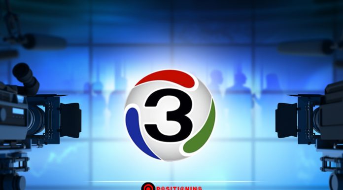 “ช่อง 3” แจง 5 ข้อ ปม “เลิกจ้าง” ไม่เป็นธรรม 154 คน ปิด 2 ช่องทีวีดิจิทัลสิ้นเดือน ก.ย. นี้