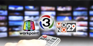 โฆษณายังไม่ฟื้น! รายได้ไตรมาส 2 “ช่อง 3-MONO” ขาดทุน “เวิร์คพอยท์” กำไรวูบ