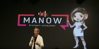 “กรุงศรี” ปั้น AI “มะนาว” บริการคอลเซ็นเตอร์ 24/7 ทำงานเก่งขึ้นให้ขายสินค้าต่อ