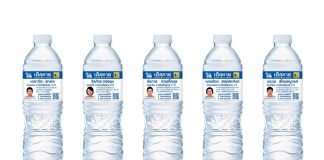 น้ำดื่มสิงห์ ร่วมกับ มูลนิธิกระจกเงา เปลี่ยนฉลากน้ำดื่ม 20 ล้านขวด ช่วยตามหาเด็กหาย รับ “วันแม่”