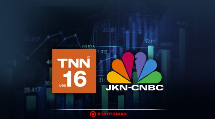 TNN เข็นผังใหม่ลงจอหวังเบอร์ 1 ช่องข่าวเศรษฐกิจ ดึง JKN-CNBC เสริมทัพ