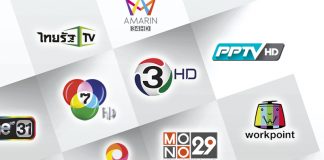 “พีพีทีวี” เบียด “เนชั่นทีวี” ติดอันดับท็อปเท็นเรตติ้งทีวีดิจิทัลเดือน ก.ค. 62