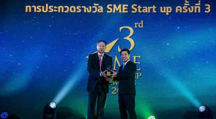 xCash คว้ารางวัล สุดยอด SME Start Up Award