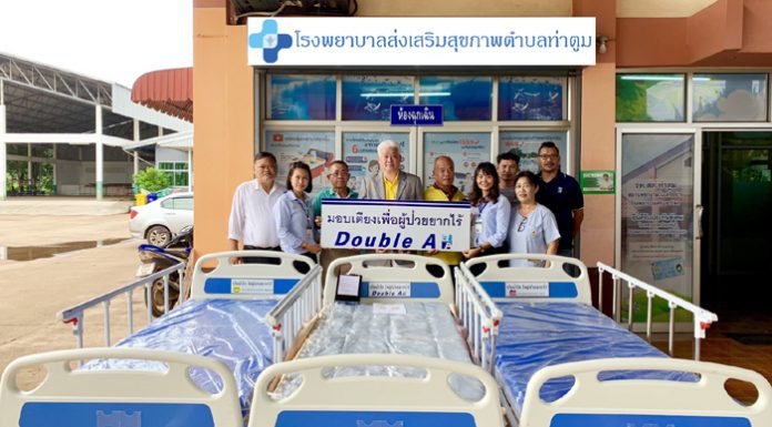 ดั๊บเบิ้ล เอ มอบเตียงผู้ป่วยแก่โรงพยาบาลที่ขาดแคลน