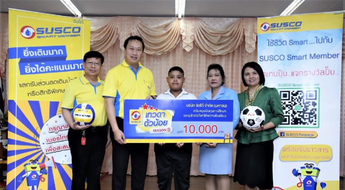 ซัสโก้ จัดโครงการเทวดาตัวน้อย เดินหน้ามอบทุนเป็นปีที่ 8