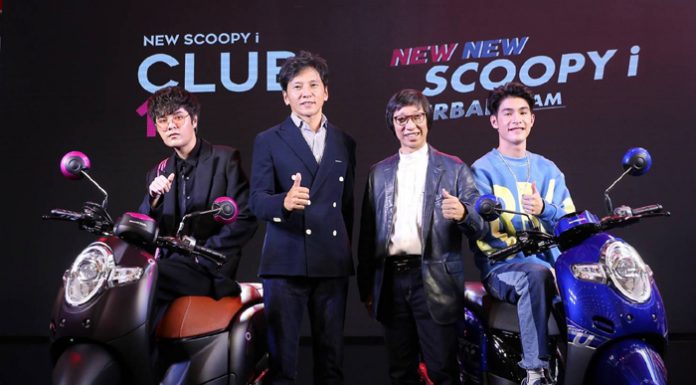 ฮอนด้าเปิดตัว “นิว สกู๊ปปี้ ไอ” ทั้งแบบล้อ 12 นิ้ว และ 14 นิ้ว ดีไซน์โดดเด่นไม่เหมือนใคร พร้อมดึง เดอะทอยส์-ธันวา และ เจ้านาย-จินเจษฎ์ พรีเซนเตอร์ใหม่ร่วมถ่ายทอดคาแรคเตอร์