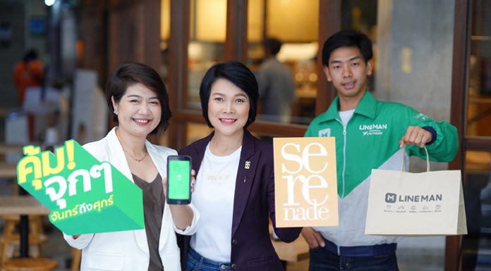 LINE MAN จัดโปรกันยา “คุ้มจุกๆจันทร์ถึงศุกร์” พร้อมจับมือ AIS มอบสิทธิพิเศษแก่ลูกค้า Serenade