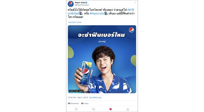 Pepsi-Cola ออกแคมเปญ #PepsiLime ชูฟีเจอร์ “Tweet to Unlock” และ “แบรนด์อิโมจิ” เสริมแกร่งกลยุทธ์บนทวิตเตอร์