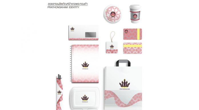 กระทรวงวัฒนธรรม เชิญชมนิทรรศการโครงการสร้างสรรค์ศิลปะร่วมสมัยเพื่อต่อยอดทุนทางวัฒนธรรม ปี 2562 สร้างเศรษฐกิจชุมชนให้เติบโต