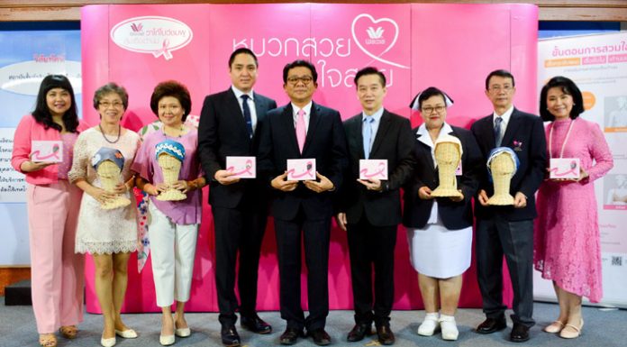 “วาโก้-เทรนด์ วีจี3” อาสาทำดีส่งต่อแรงใจช่วยผู้ป่วยมะเร็งเต้านม