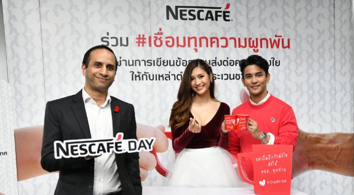 เริ่มแล้ว! แคมเปญ “เนสกาแฟ เดย์” ปีที่ 2 สุดยิ่งใหญ่เดินหน้าเชื่อมทุกความผูกพันกับฮีโร่ไทย ชูเนสกาแฟเป็นสื่อกลางร่วมฉลองวันกาแฟสากล
