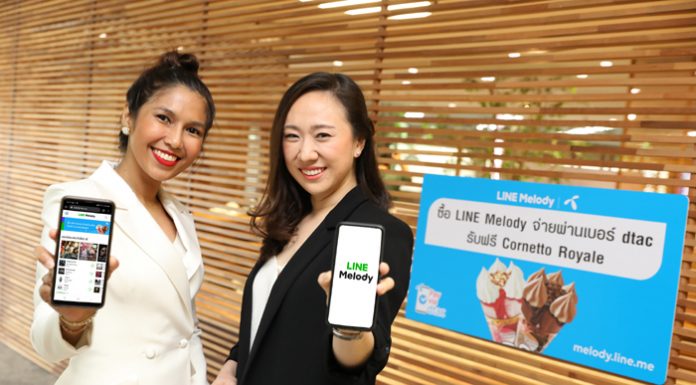 LINE จับมือ ดีแทค เอาใจคนรักเสียงเพลง ให้โหลดเสียงรอสายและเสียงเรียกเข้า พร้อมมอบโปรโมชั่นสุดพิเศษ