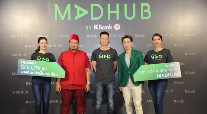 กสิกรไทยเปิด MADHUB ศูนย์รวมโซลูชั่นของคนกล้าฝันค้าออนไลน์