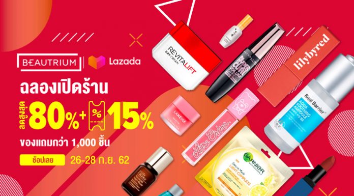 BEAUTRIUM ผนึกกำลังกับ Lazada Thailand จับมือกันเตรียมปล่อยโปรโมชั่นพิเศษ