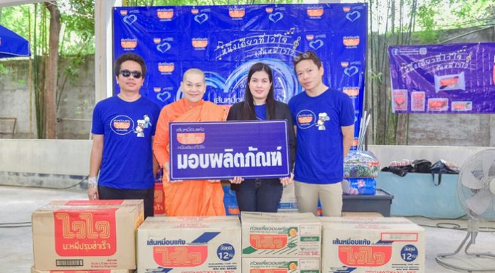 “ไวไว จัดกิจกรรมเพื่อสังคม ณ บ้านโฮมฮัก จ. ยโสธร” ตอกย้ำสายสัมพันธ์อันยาวนานมากว่า 10 ปี