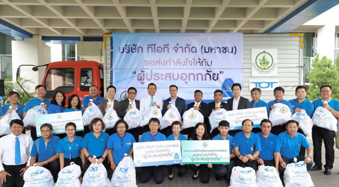 กระทรวงดีอี-ทีโอที ส่งพลังน้ำใจ นำเครื่องอุปโภคบริโภคช่วยเหลือผู้ประสบอุทกภัย โพดุล