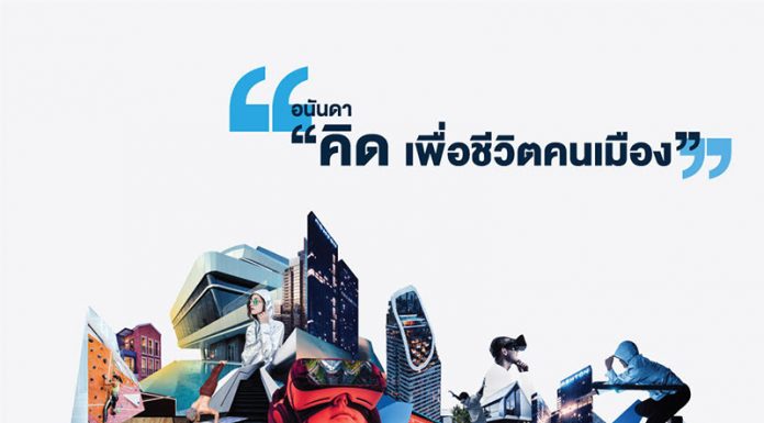 กลยุทธ์สร้างแบรนด์ ANANDA ในวันที่แวดวงอสังหาฯ ถูกท้าทายรอบด้าน