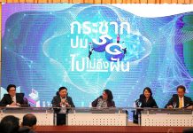 กสทช. ยัน 5G ไทยไม่ช้า! เตรียมคลื่นไว้แล้ว ถามใจ “โอเปอเรเตอร์” พร้อมประมูลหรือไม่