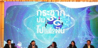 กสทช. ยัน 5G ไทยไม่ช้า! เตรียมคลื่นไว้แล้ว ถามใจ “โอเปอเรเตอร์” พร้อมประมูลหรือไม่