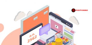 สัญญาณกระเตื้อง! เม็ดเงินโฆษณา ส.ค. พลิกโตครั้งแรกในรอบปี “โฮมช้อปปิ้ง” ยังครองท็อปเท็น