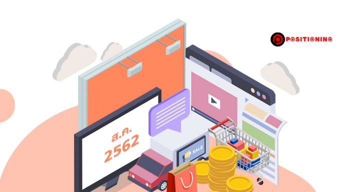 สัญญาณกระเตื้อง! เม็ดเงินโฆษณา ส.ค. พลิกโตครั้งแรกในรอบปี “โฮมช้อปปิ้ง” ยังครองท็อปเท็น